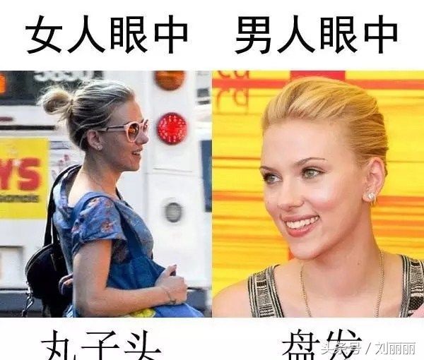 男女眼中的发型差别原来这么大，长见识了!