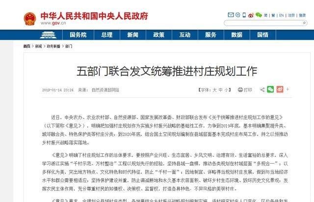 农村整治行动开始,有2种房屋或被罚款拆除,一种有宅基地也不行！