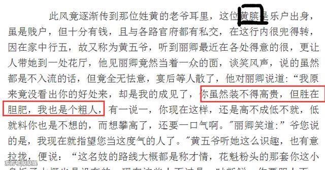 赵丽颖被知名博主暗讽:假公益真替身