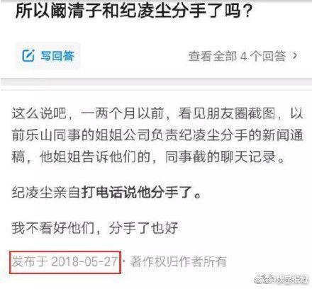 阚清子发文证实分手是因纪凌尘劈腿？网友热嘲：小奶狗靠不住！