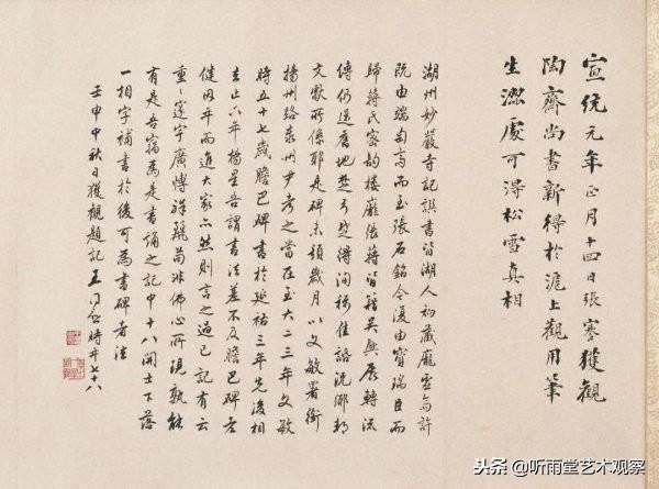 赵孟頫书法真迹《湖州妙严寺记》，学习赵氏楷书的最佳范本！