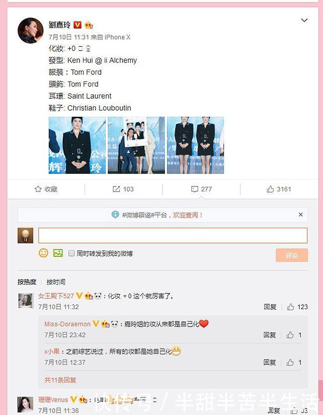 刘嘉玲厉害了！53岁穿渔网袜留道明寺发型，嫩过张艺上和吴磊