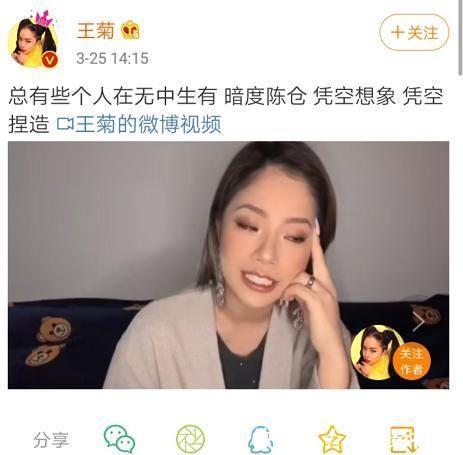  【讲话】王菊拍视频澄清传闻，＂警告＂不要乱讲话，正为梦想拼尽全力