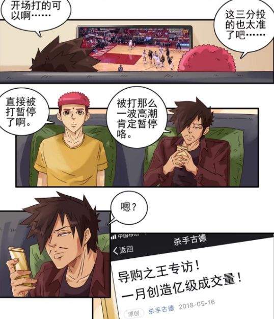 搞笑漫画：卖出很多衣服是假的？男子：亲身证实是真的！