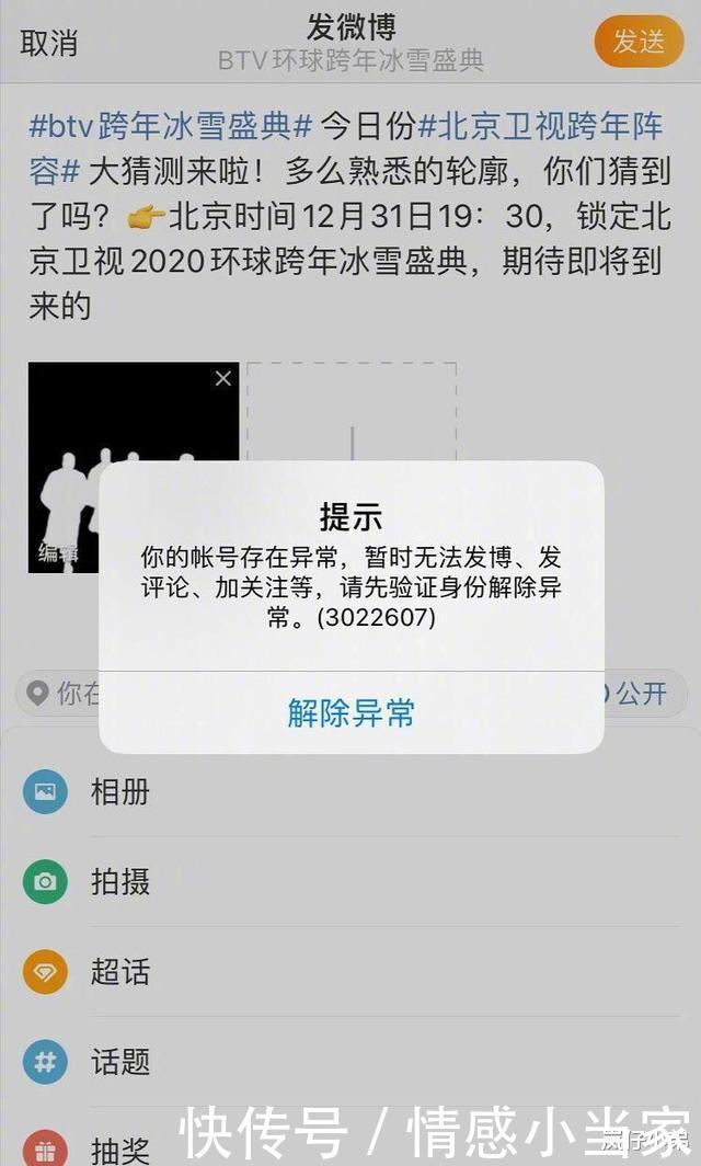 东方跨年演唱会节目单时间