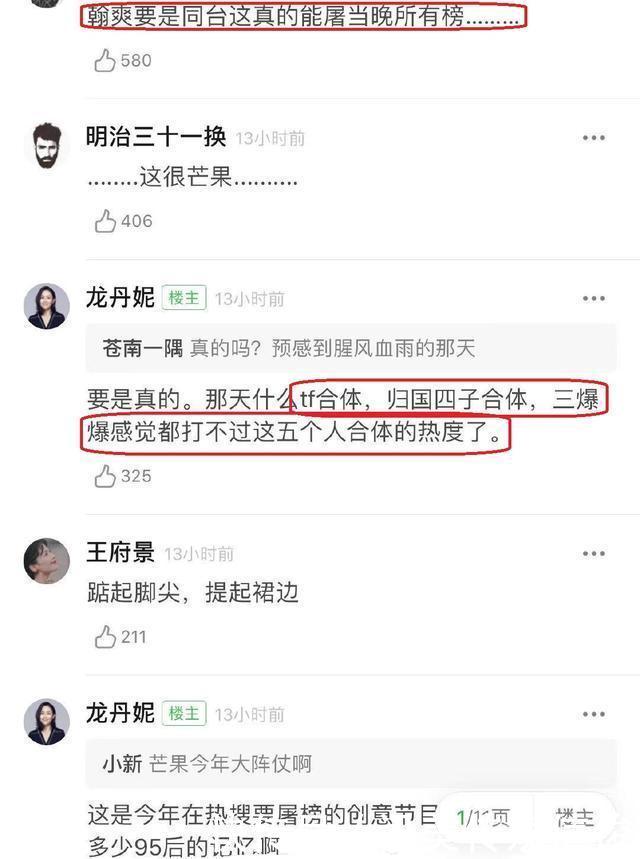 湖南卫视跨年晚会简介