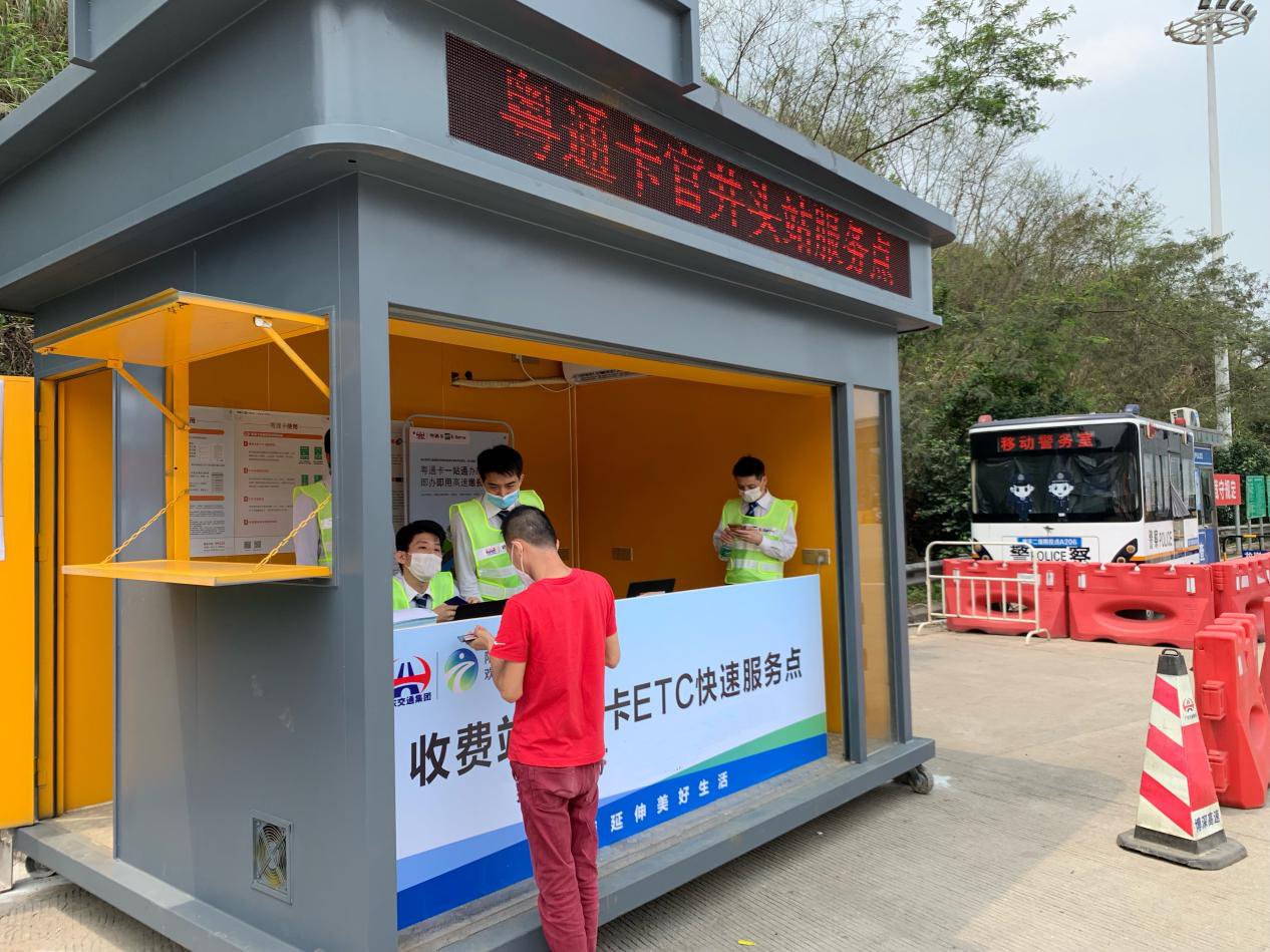  『示范点』广东19个收费站粤通卡快速服务示范点陆续投用