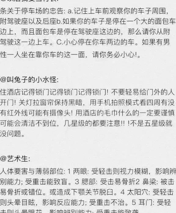 网友分享真实又细思极恐的经历:女生在家点外卖险些被人贩子绑架