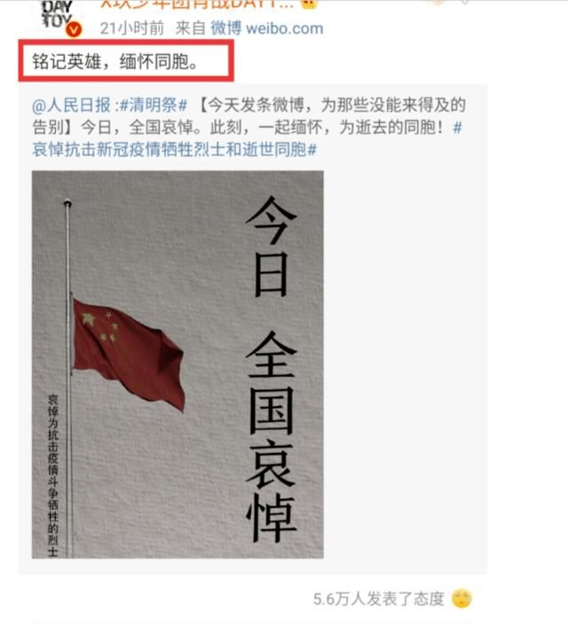 [人民日报]肖战凌晨低调更文8字，成人民日报热门转发第一，终于等来了春暖花开！