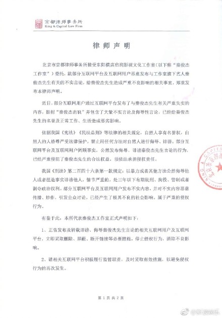 一碗胡辣汤引发惨案 秦俊杰工作室紧急辟谣