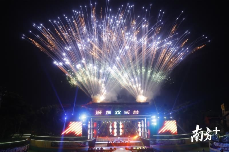 2020年深圳欢乐谷跨年