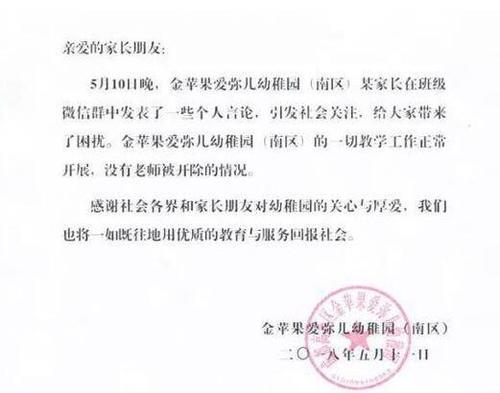 真相惊人！严书记女儿事件本人毫不知情?网上＂群聊截图＂曝光