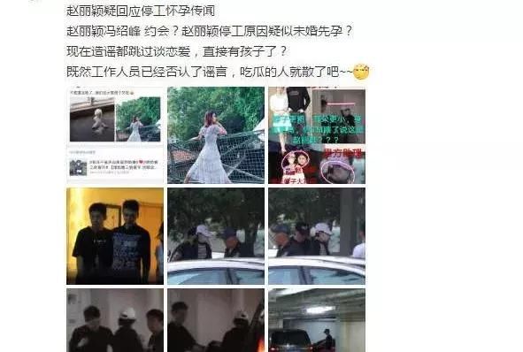 赵丽颖要公布对象?暗戳戳秀了2年恩爱没人相信?