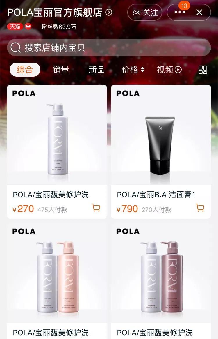 日本90%假货来自中国!逼得POLA怒发官方告示揭秘假货真相!