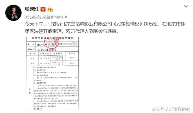 闺蜜曝马蓉被胁迫炒作王宝强电影，大佬警告卓伟不许插手离婚案