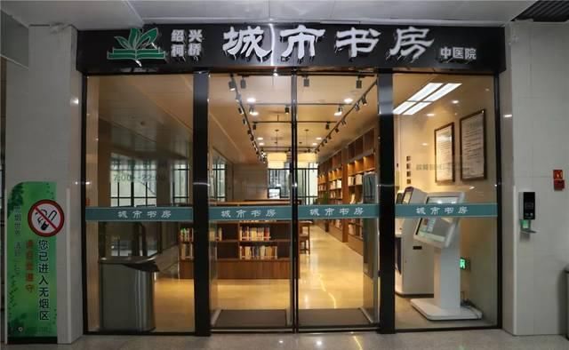  城市：有颜又有料，柯桥这些城市书房打卡啦，你去过几家？