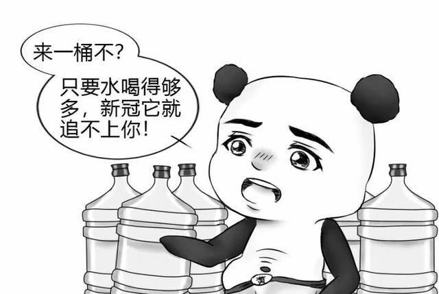 饮水■大量饮水可预防新冠肺炎？/战“疫”辟谣漫画（十）
