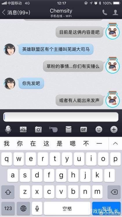 网曝虎牙花重金捏造谣言，打压斗鱼张大仙、芜湖大司马、骚白等人