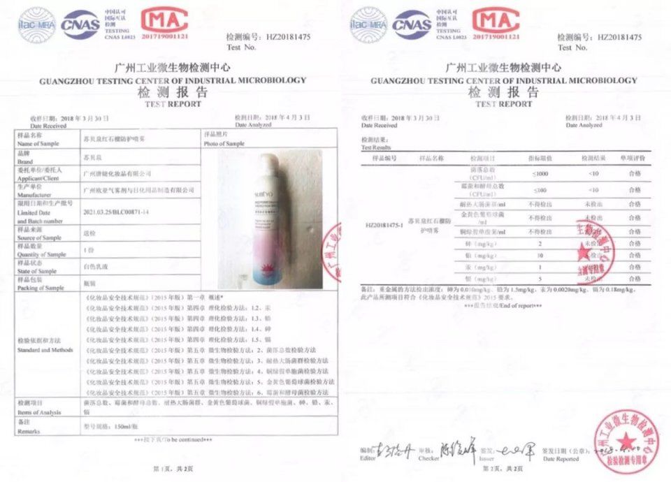 3秒极速美白，清爽、透气、不粘腻，这款防晒喷雾让你瞬间从非洲