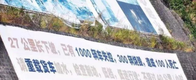 中国“死亡高速”横空出世，27公里没一个上坡，司机不敢踩油门