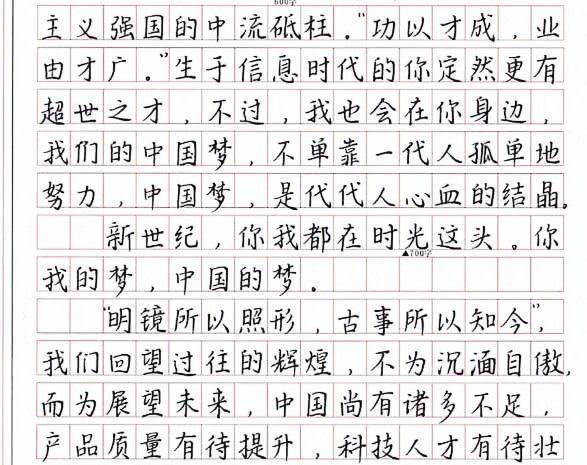 高考满分作文惊艳全场,书写工整流畅,