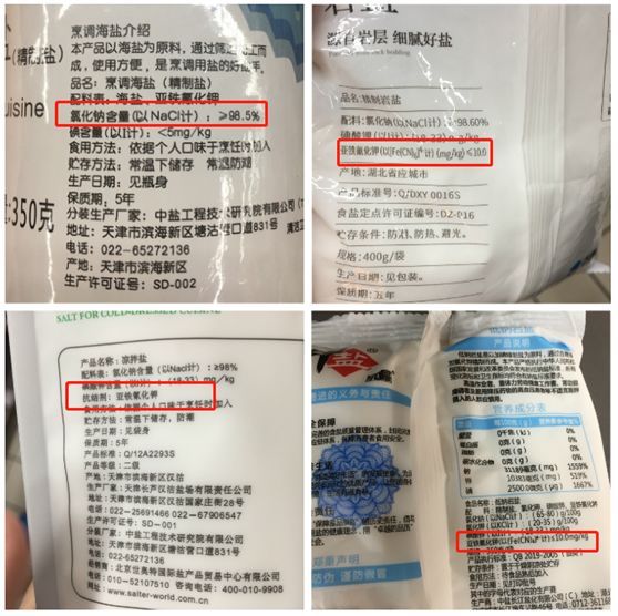 食盐有毒？“卖盐的是畜生”？很多人纷纷跑到超市”抢”盐了！这