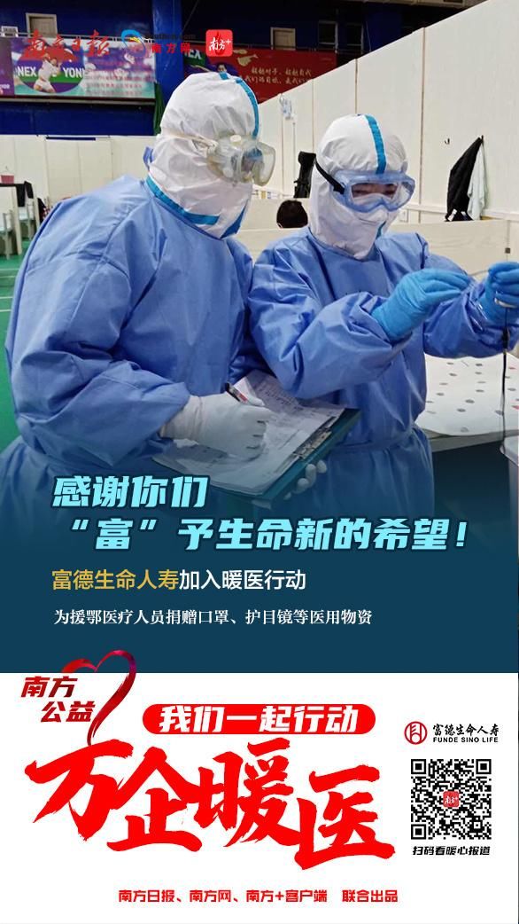  「行者」万企暖医｜逆行者今起凯旋！广东26家金融机构为暖医出实招