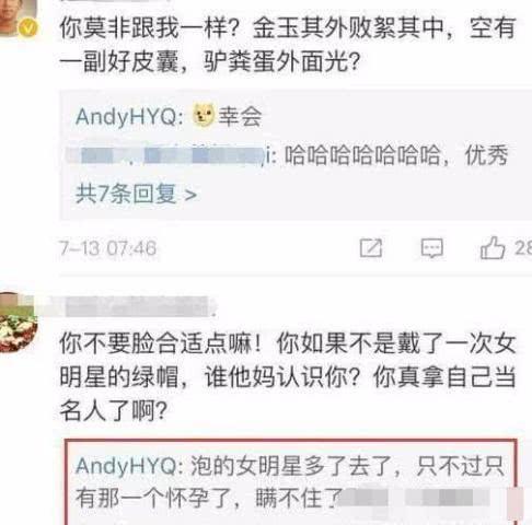 他自爆：与很多女星睡过，因怀孕与黄奕结婚。网友：疯狗一条！