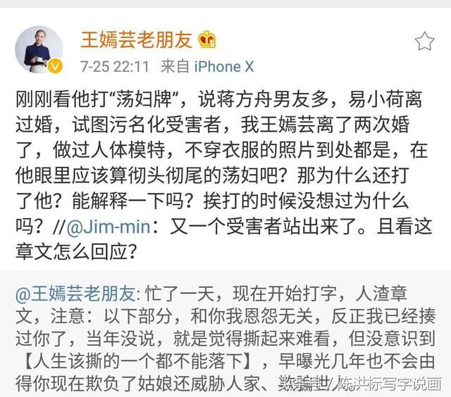 章文一天被4人举报，连记者也看不下去了！深夜连发4条微博力挺