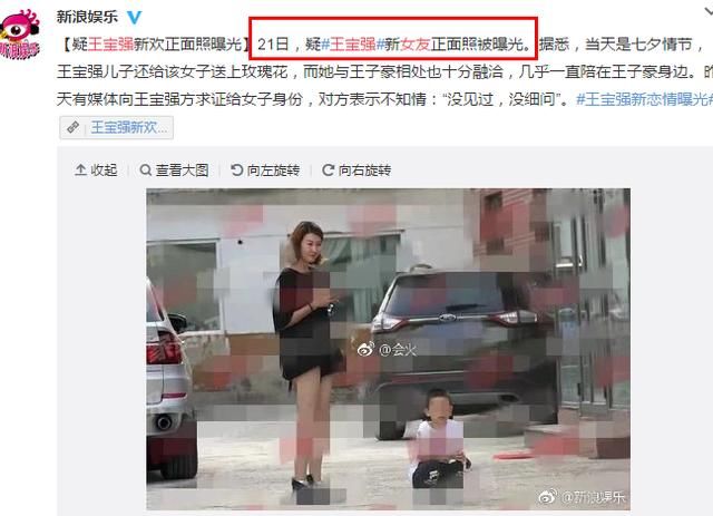网传新女友正面照爆光，网友：这是谣言还是事实，求真相
