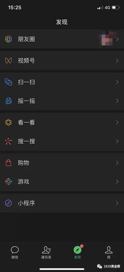  『上线』微信新功能上线，有人赞爆，有人丑哭……你怎么看？