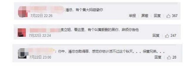 黄毅清深夜又发文，放出猛料，爆出这位女明星精神早就出了问题！