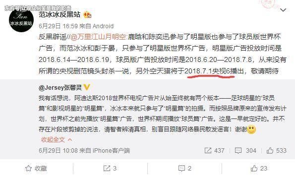 范冰冰发微博解释，突然变卦换节目打脸自己