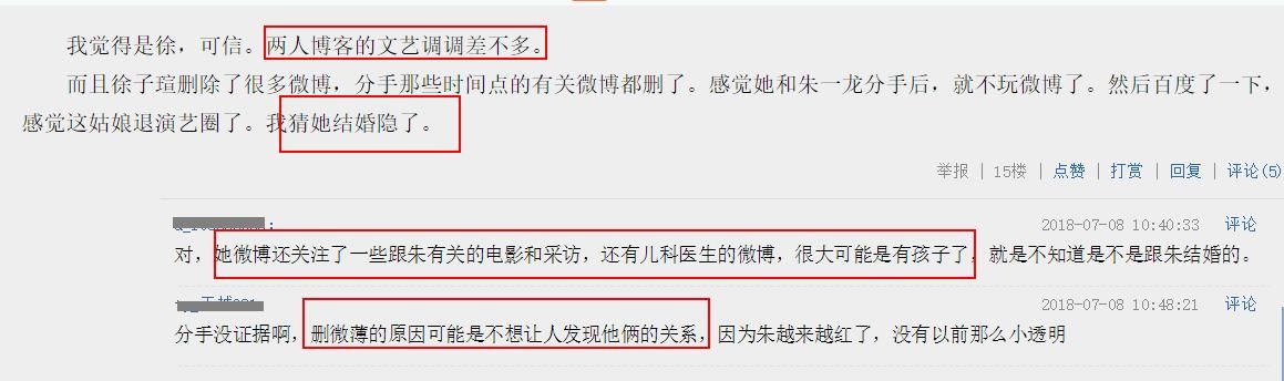 朱一龙被爆恋情，谣言or自爆前的试水？真的很迷了……