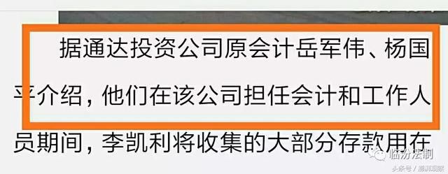 乡宁人看过来 对于网上的流言 当事人这样说