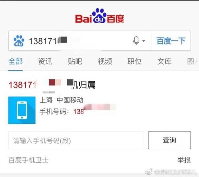 李雨桐再度发微博，图片不小心暴露薛之谦手机号，网友：要着！