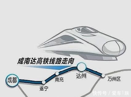四川计划今年开建新高铁，沟通成渝两地，途经南充等多座城市