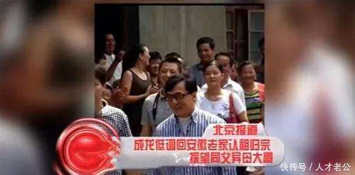  [身世]成龙亲哥哥：生父离世后自曝身世寻亲，七十多岁才见到大明星弟弟