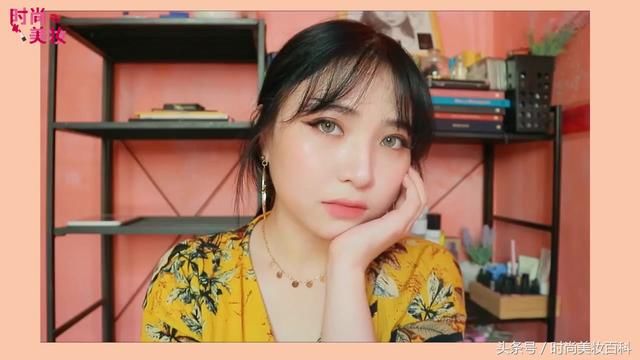 美妆教程无花果系列化妆教程，适合初秋的妆容