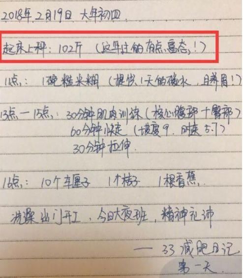 明星家的减肥餐到底有多大的魔力?一个月减掉11斤都变得很简单