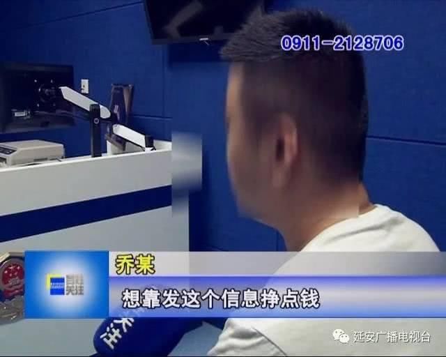 男子散布虚假入学信息 警方已介入调查