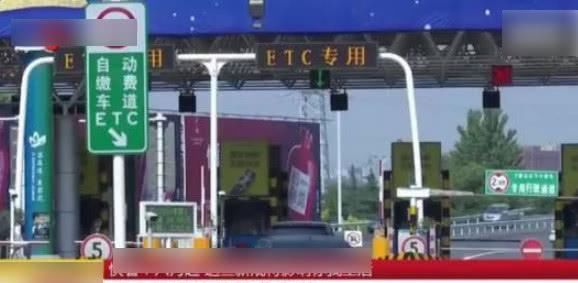  【费用】交通部：ETC将推行“二七政策”!费用有下调，车主们不