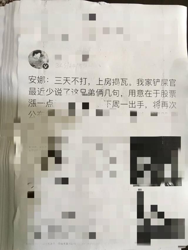 铲屎官遭人实名举报!材料已寄给证监会，证监会回应说:不予处理