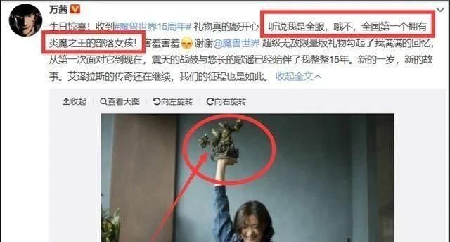  「世界」魔兽世界：万茜女神回归怀旧服，被赞真实低调老玩家，你怎么看？