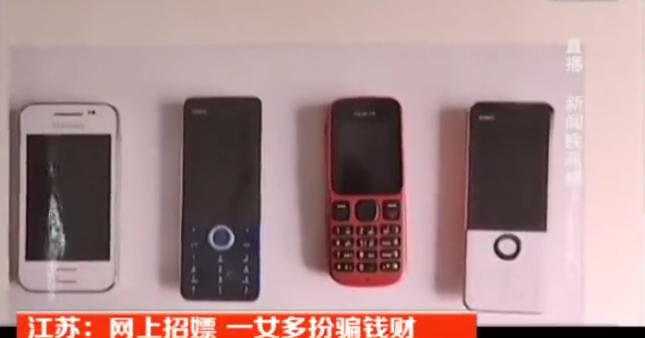 女子发布虚假信息，一人分几角色，称：可上门，多名光棍被骗