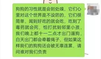 还真的以为投放异烟肼毒狗安全不犯法?这些事实分分钟给你打脸!
