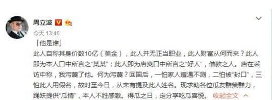 黄毅清又发声了！这次他力挺周立波，某某人已确定并非凭空捏造
