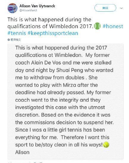 谁撒谎?彭帅声明从未让搭档退赛后删微博 另1当事人首发声被骚扰