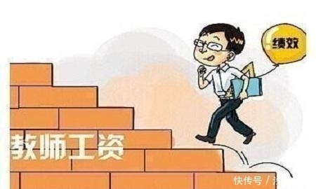 中央多措并举，提高教师待遇势在必行