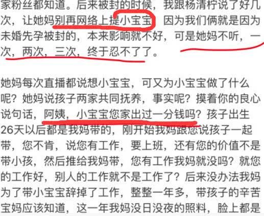 王乐乐秒删微博爆出猛料!杨清柠出轨,不抚养小哪吒,形象全毁
